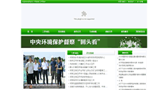 Desktop Screenshot of lingbao.smx.gov.cn