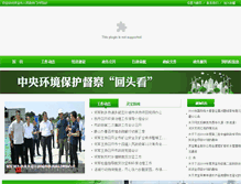 Tablet Screenshot of lingbao.smx.gov.cn